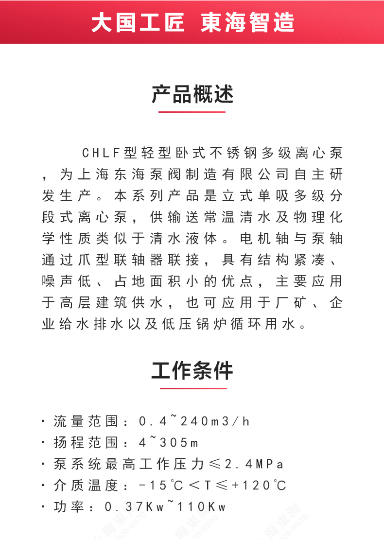 CHLF型不锈钢离心九游官方网站·（大中国区）官网_02.jpg