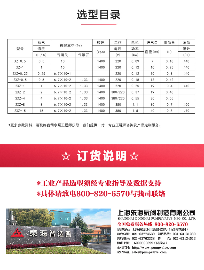 2XZ型旋片式真空九游官方网站·（大中国区）官网_04.jpg