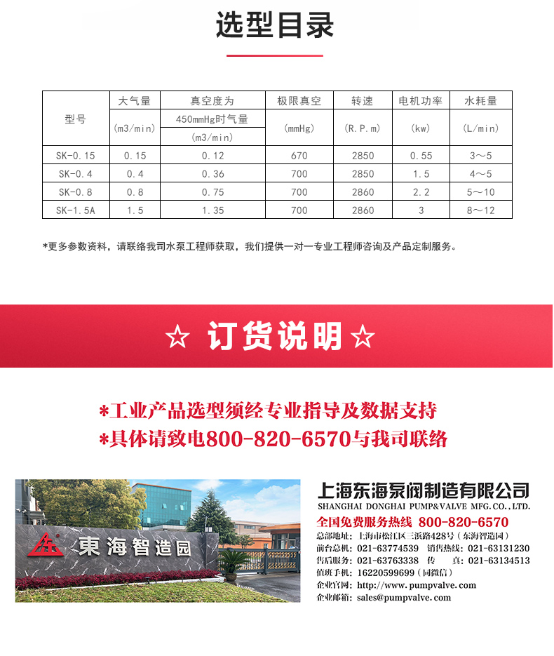 SK型直联水环式真空九游官方网站·（大中国区）官网_04.jpg