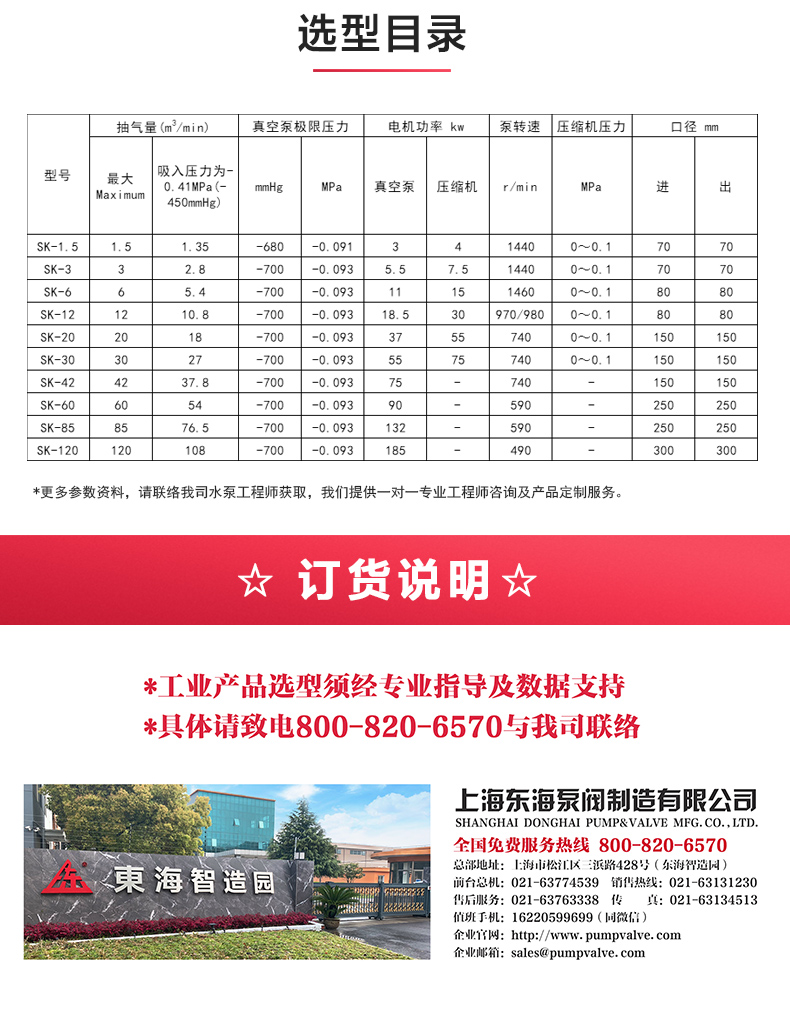 SK型水环式真空九游官方网站·（大中国区）官网_04.jpg