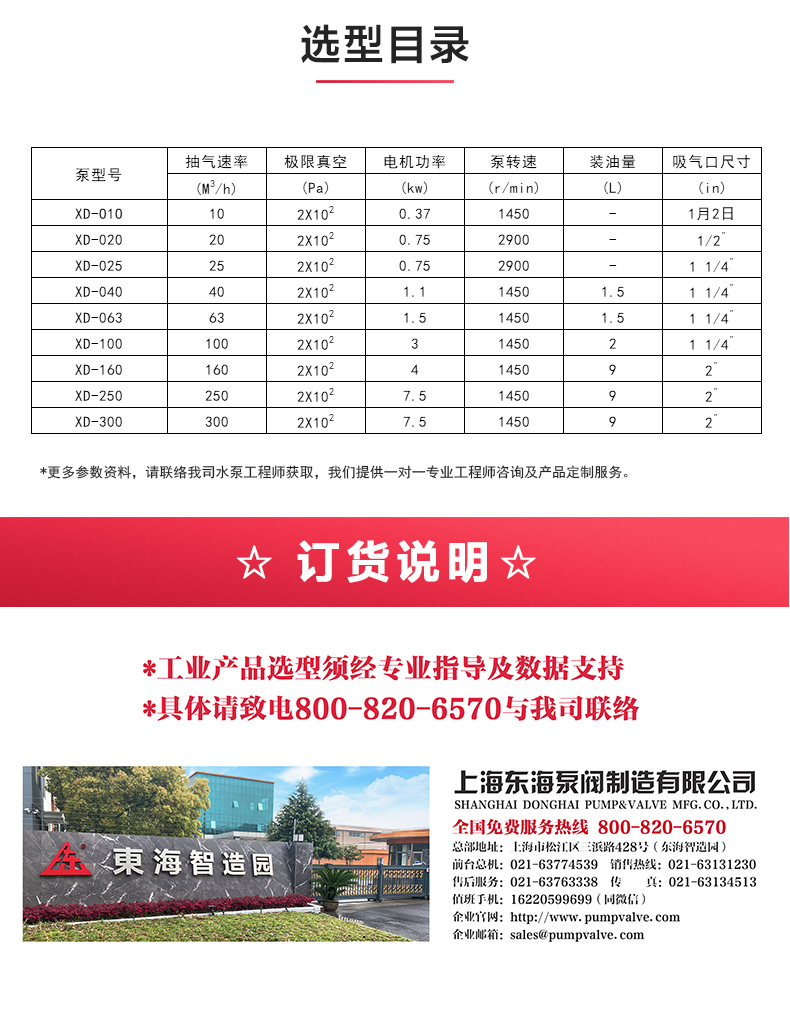 XD型单级旋片式真空九游官方网站·（大中国区）官网_04.jpg