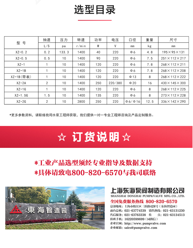 XZ型旋片式真空九游官方网站·（大中国区）官网_04.jpg