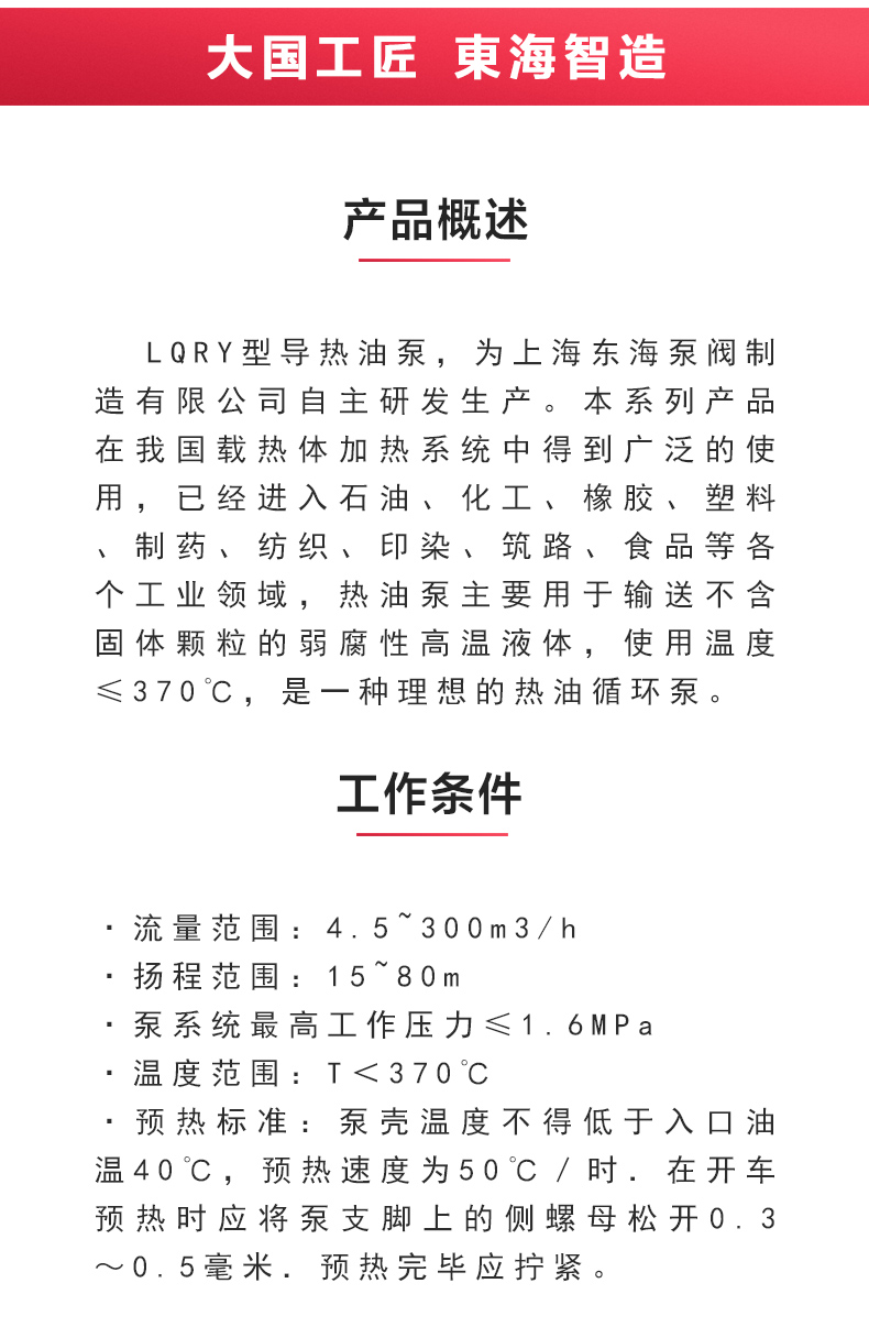 LQRY型导热油九游官方网站·（大中国区）官网_02.jpg